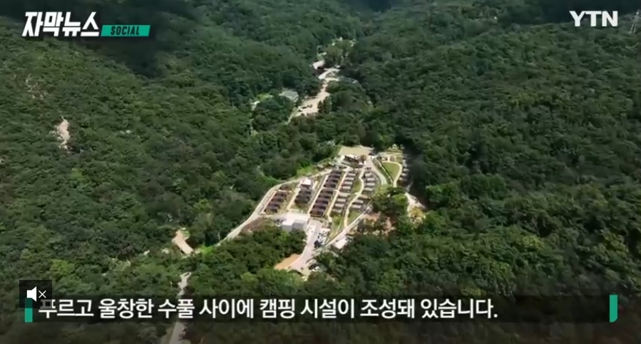 북한산국립공원 한가운데 생긴 '사기막야영장'