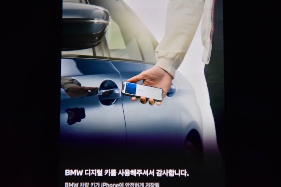 BMW 디지털키 등록 방법 이제 아이폰으로 차 문 열고닫기가능