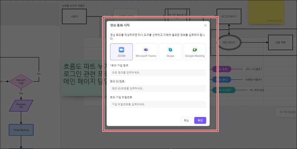 온라인 화이트보드 Boardmix AI, 프레젠테이션 사용법, 무료 멤버십 코드