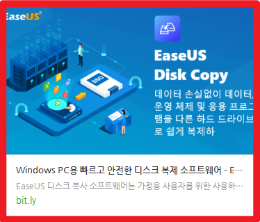 완벽한 하드카피 지원 윈도우11까지 컴퓨터 복사 원한다면 EaseUS Disk Copy Pro
