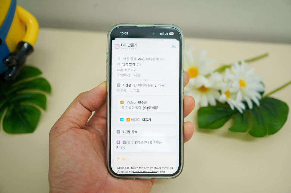 아이폰 GIF 만들기 단축어 설정으로 움짤 만드는법 3가지