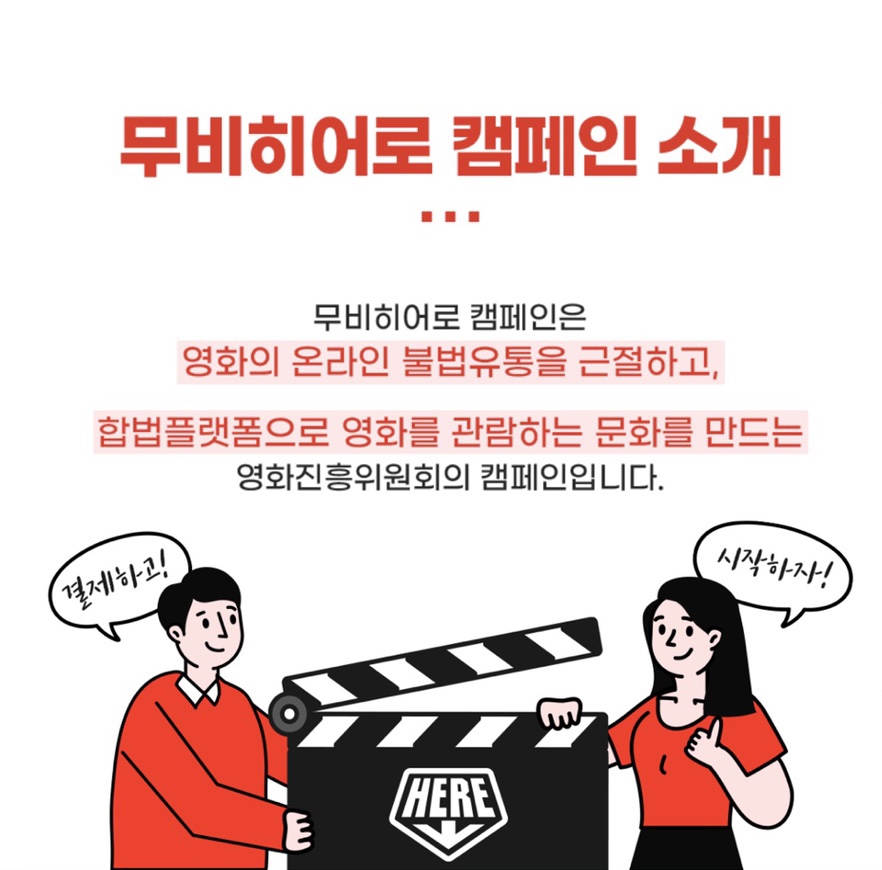 궐한자 잡는 영화배우 박성웅의 영화진흥위원회 무비히어로 캠페인 메인영상 공개!