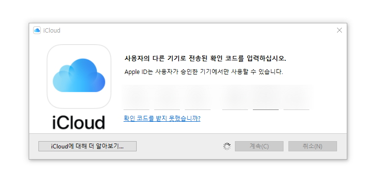 아이클라우드 원본 사진 동영상 다운로드 및 드라이브 설치 방법, 저장공간 사진보기 삭제 애플 icloud 사용법