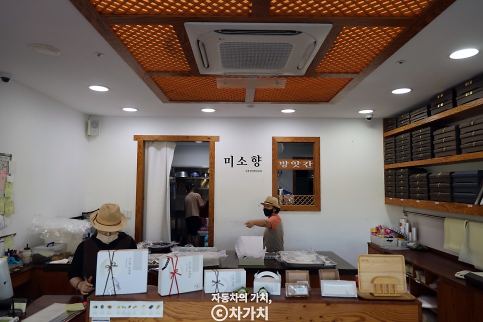 광주 추석 선물, 수완지구 미소향 망개떡에서 준비하세요!