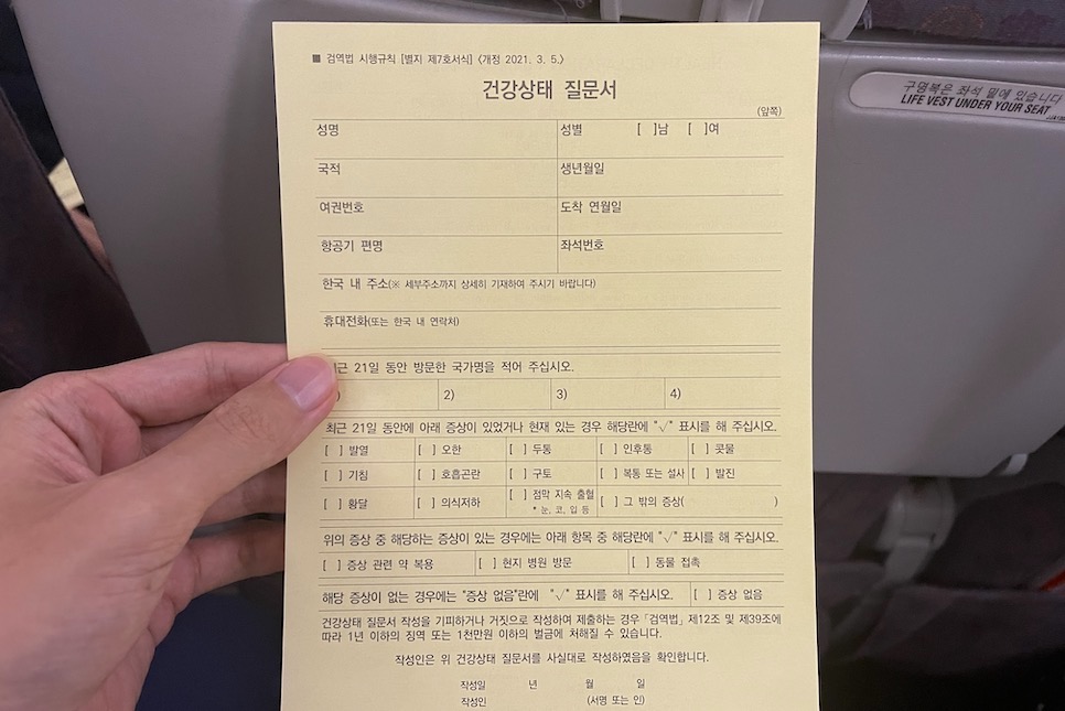 한국 입국 절차 큐코드 세관신고 인천공항 q코드 서류 심사 시간