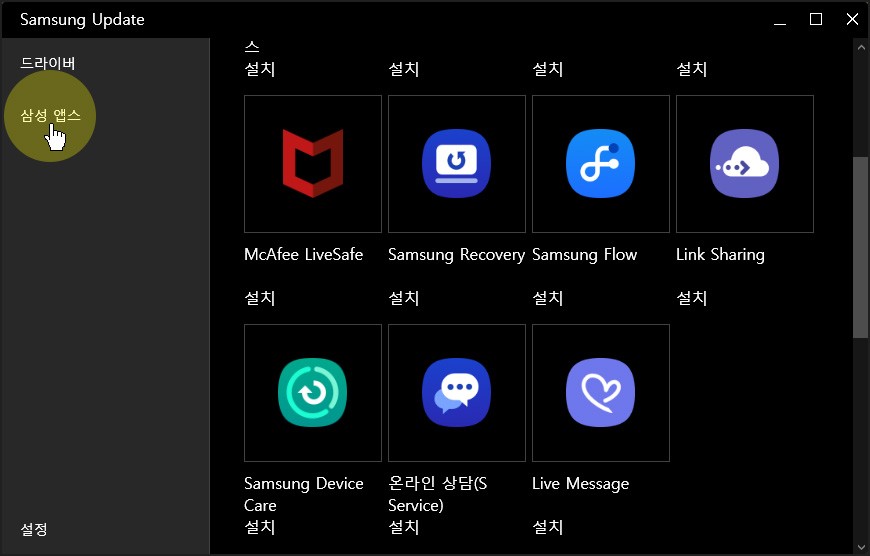 갤럭시북 '삼성 디바이스 케어' 앱으로 저장공간 확보 및 중복 파일 정리