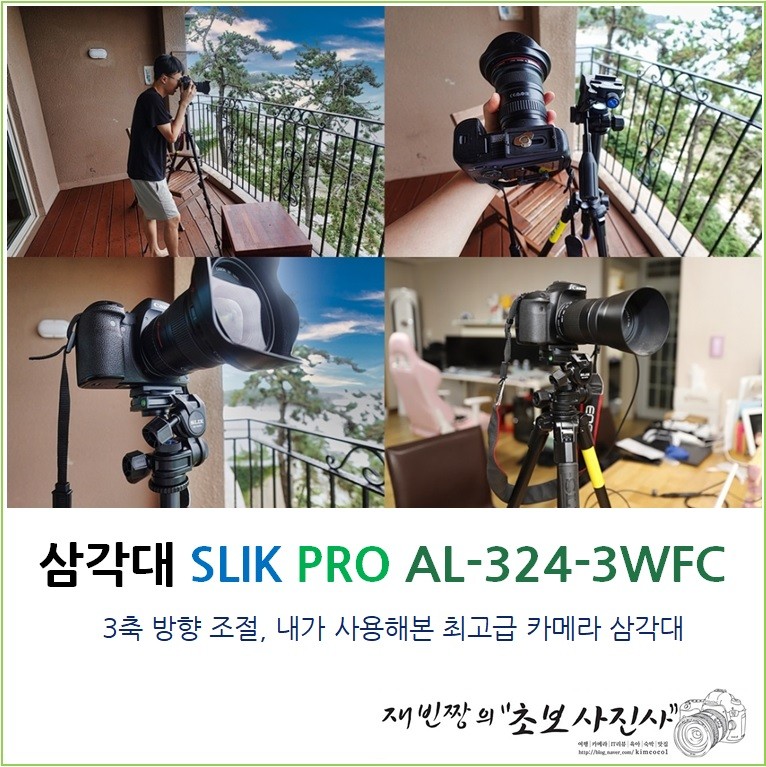 최고급 카메라 삼각대 슬릭 PRO AL-324-3WFC 출사 망원렌드 문제없다.