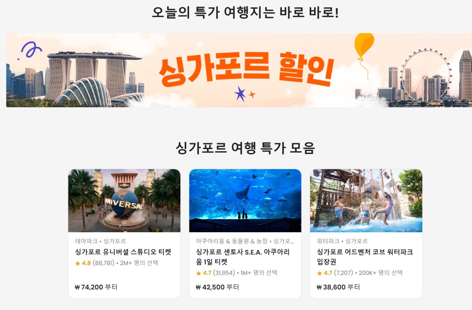 클룩 할인코드 액티비티 숙소 최대 85% 할인, 유니버셜 스튜디오 재팬, 홍콩 디즈니랜드 1+1