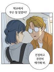 나 없는 단톡방 [35화 완결]