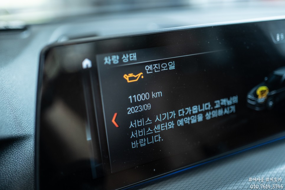 BMW 5시리즈 엔진오일 : GRO 합성유