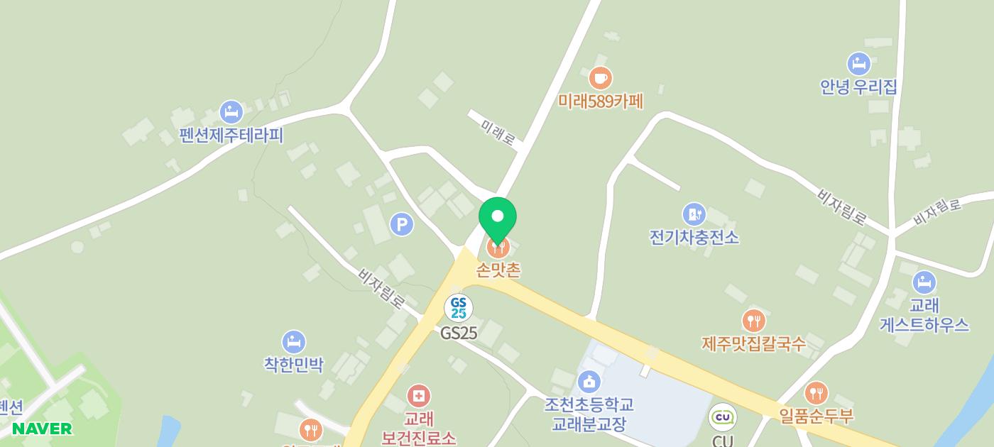 제주 한화리조트 근처 맛집 최고였던 손맛촌