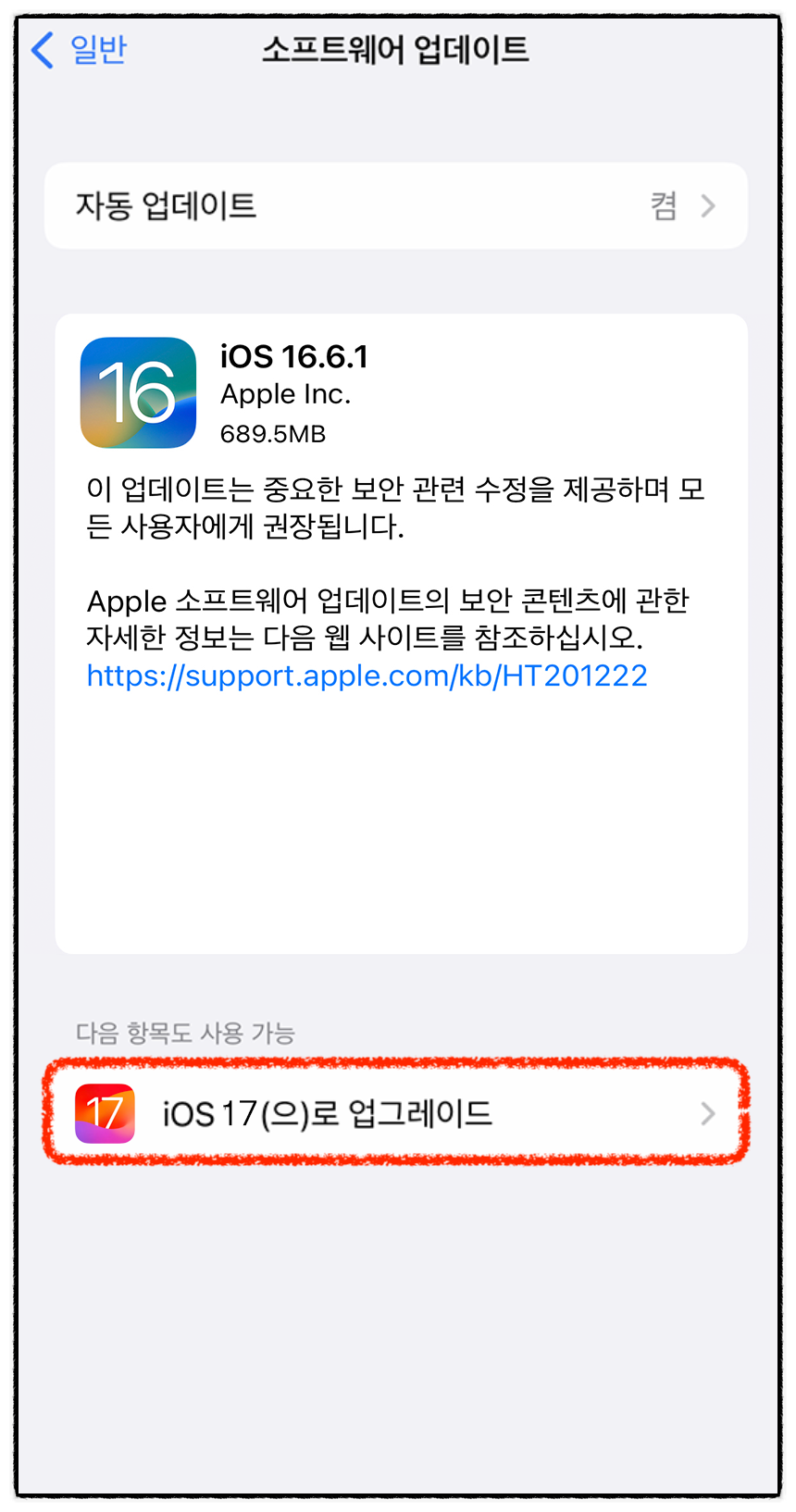 iOS 17 업데이트 방법 (지원 기기) 및 새로운 기능 정리
