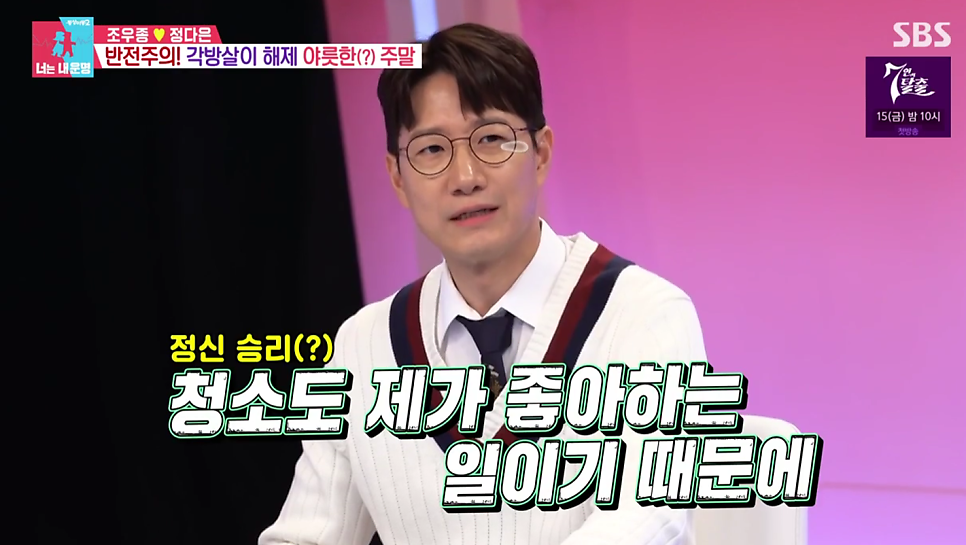 동상이몽2 너는 내 운명 308회 조우종 정다은 부산 해운대 오뎅탕 식당 가게 위치 무선 청소기 핸드드립 전기포트 촬영지 정보