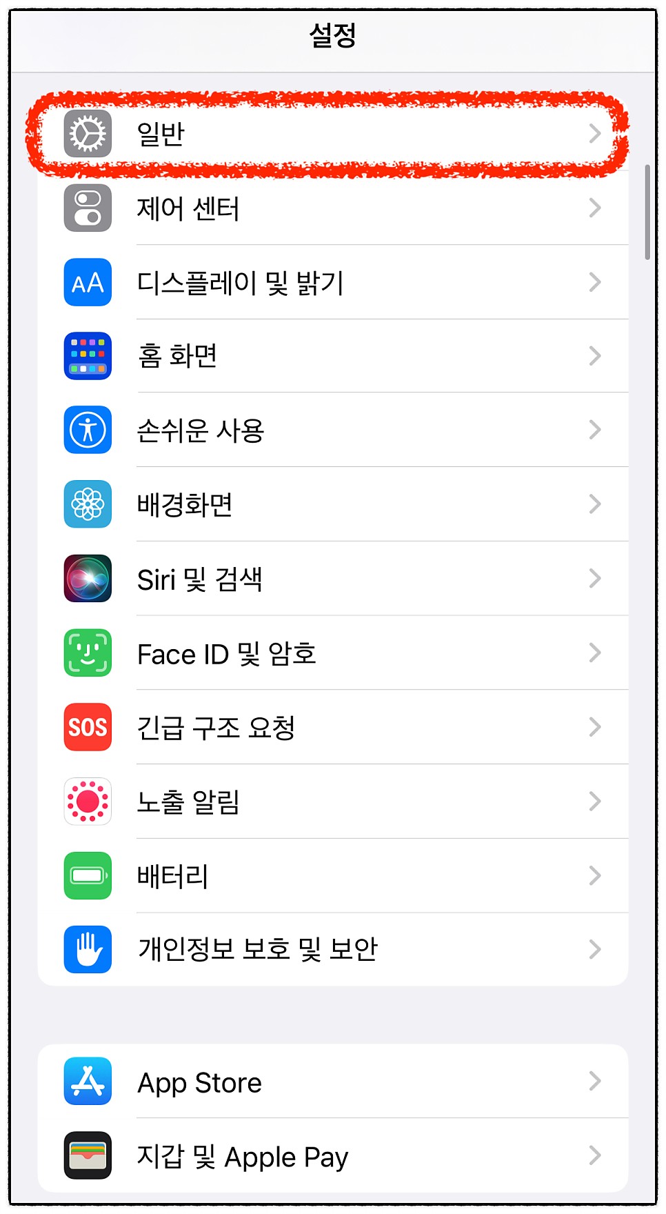 iOS 17 업데이트 방법 (지원 기기) 및 새로운 기능 정리