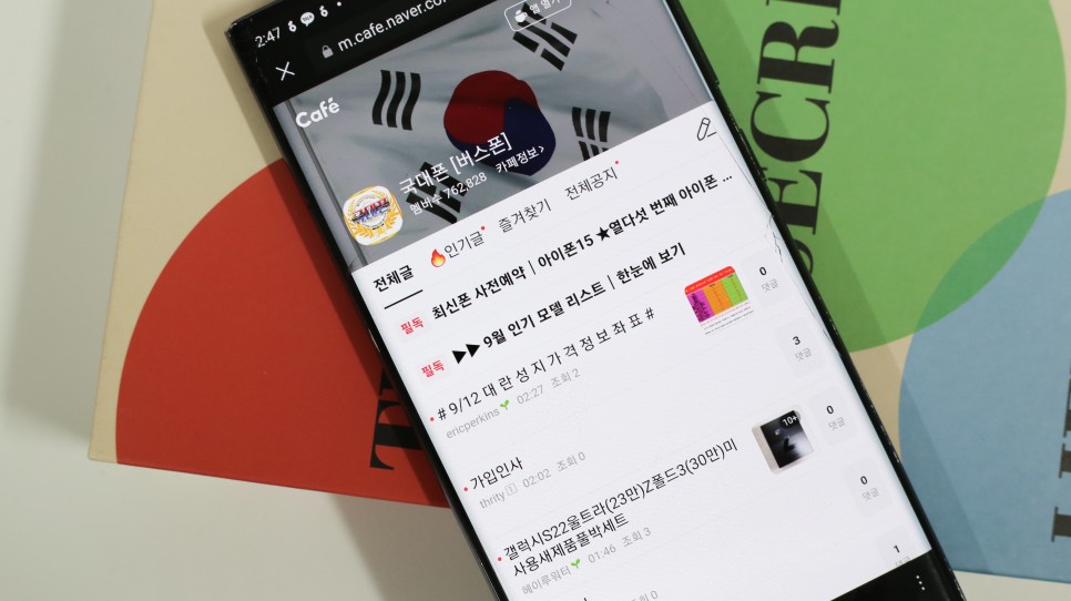삼성 리퍼폰 갤럭시노트10 알뜰 요금제 유심 알뜰폰 조합!
