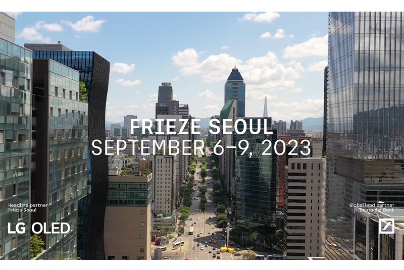 프리즈 서울 2023
