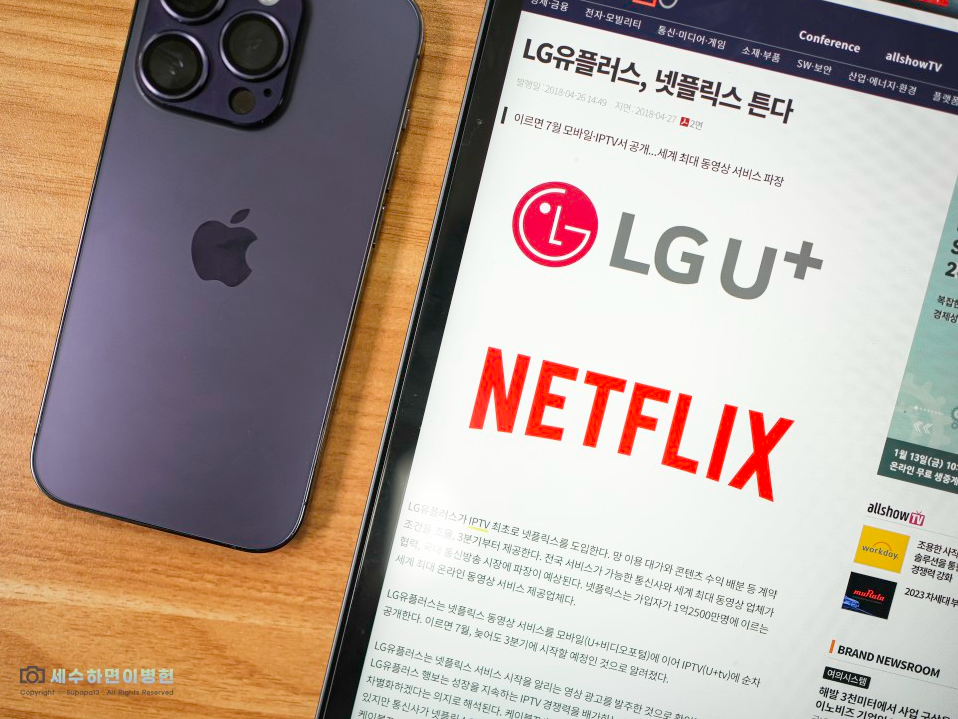 LG 인터넷티비 후기 / LG인터넷 신청 설치 프로세스 꿀팁