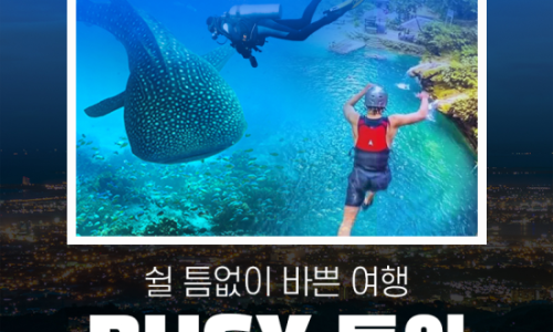 10월 해외여행지 필리핀 세부 가족여행 비용 체크