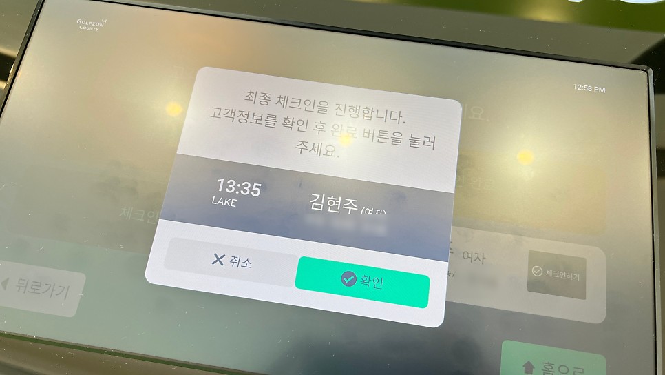 골프존카운티 안성h 가깝고 관리잘된 가성비골프장