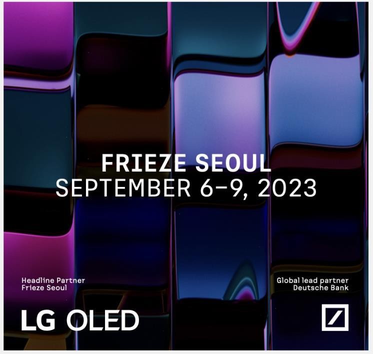 프리즈 서울 2023