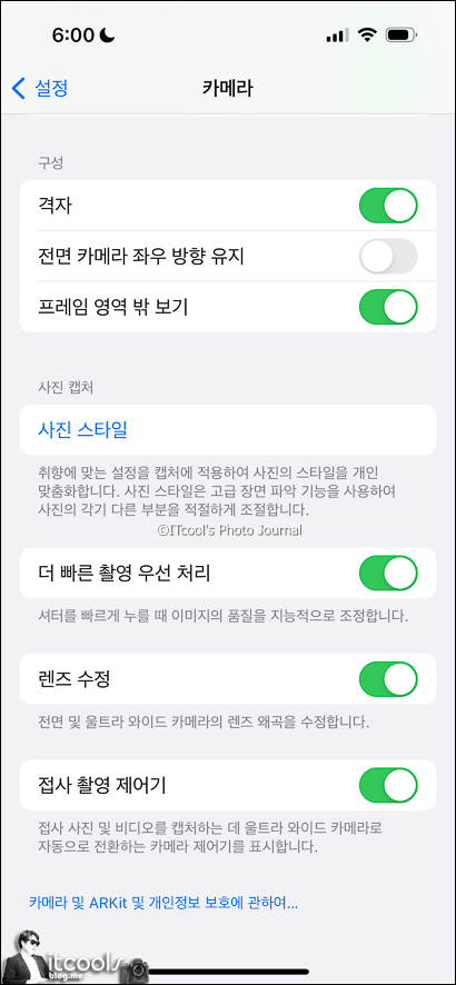 아이폰14프로카메라 접사 초점 아이폰14프로맥스카메라 설정