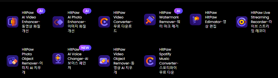 유튜브 동영상 다운로드 및 자르기 M4A MP3 변환 방법 HitPaw Video Converter