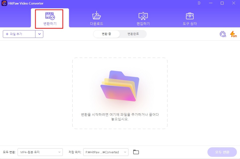 유튜브 동영상 다운로드 및 자르기 M4A MP3 변환 방법 HitPaw Video Converter