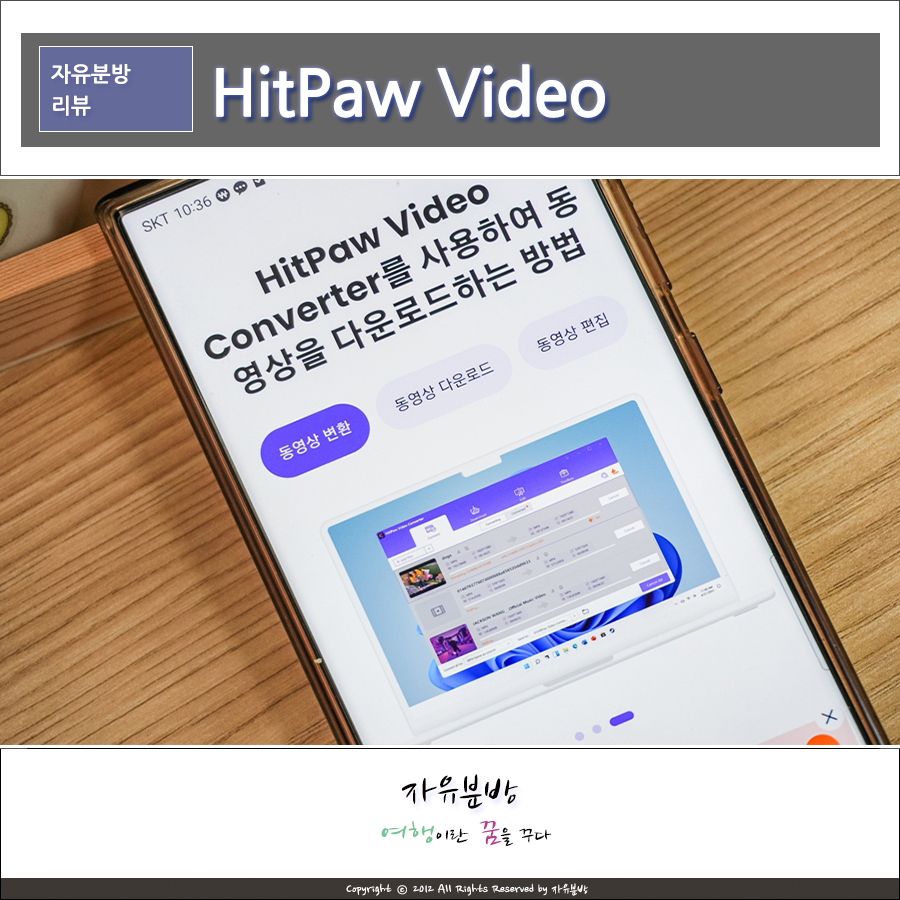 유튜브 동영상 다운로드 및 자르기 M4A MP3 변환 방법 HitPaw Video Converter