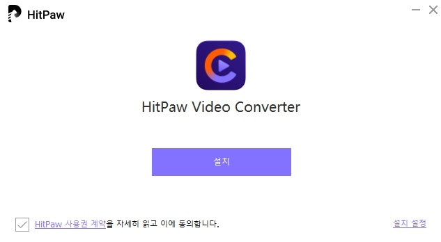 유튜브 동영상 다운로드 및 자르기 M4A MP3 변환 방법 HitPaw Video Converter