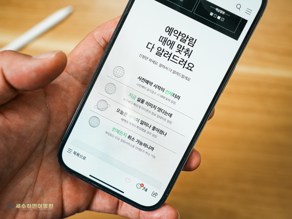 아이폰15 공개 언팩 / 국내 출시일, 사전예약, 가격