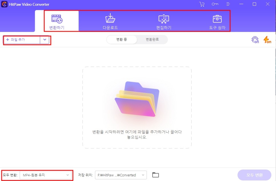 유튜브 동영상 다운로드 및 자르기 M4A MP3 변환 방법 HitPaw Video Converter