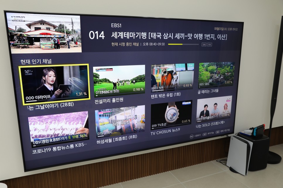 LG 인터넷 티비 LG IPTV 선택요령, LG인터넷 설치 IP티비 까지