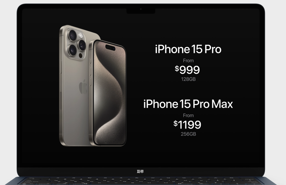 애플 아이폰 15 pro max 공개 사전예약 출시일 기다려지는 스펙 디자인 색상 비교