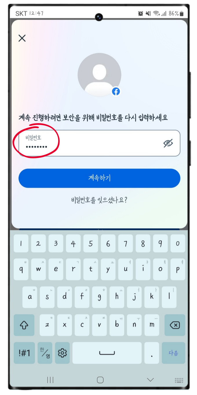 페이스북 탈퇴방법 및 페이스북 비활성화 방법