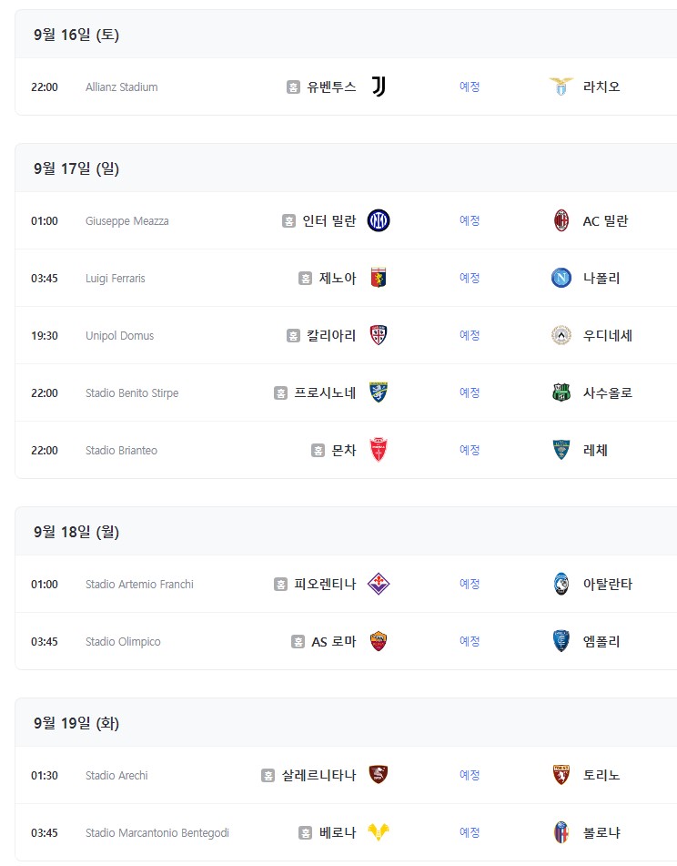 해외축구 경기 일정 국내축구 프로축구 K리그 일정 이번주 중계