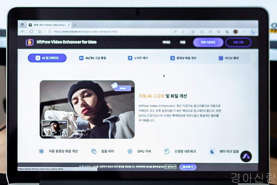 비디오 개선 및 동영상 화질 높이기 프로그램 HitPaw 비디오 인핸서
