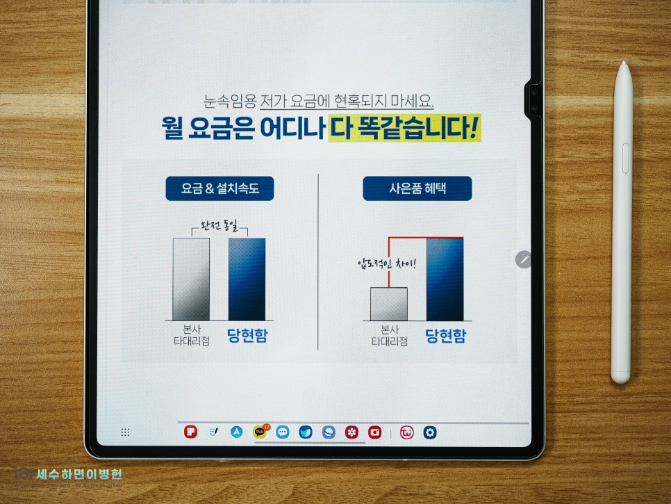 SK브로드밴드 인터넷 SK인터넷가입 BTV 요금제 비교(애플 TV+)
