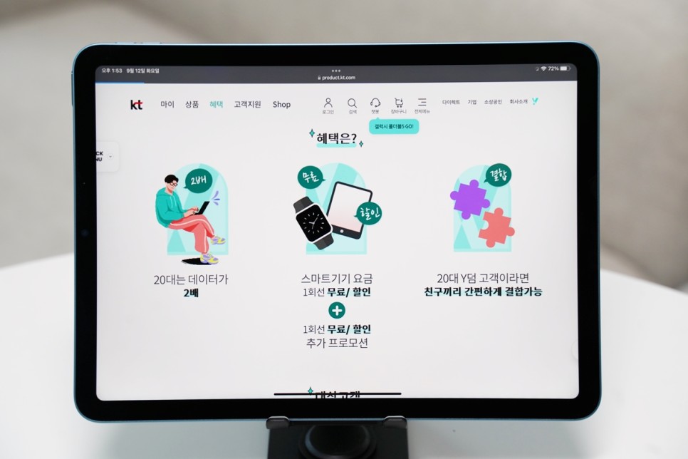 KT Y끼리 무선결합 Y덤 5G 청년요금제 혜택, 이벤트 정리