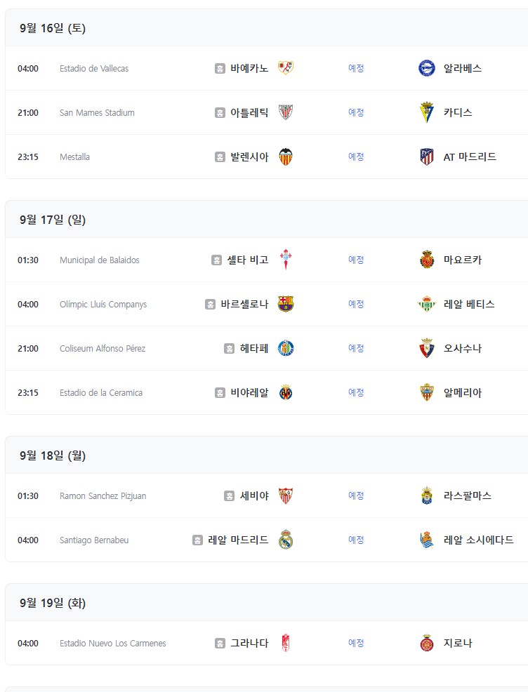 해외축구 경기 일정 국내축구 프로축구 K리그 일정 이번주 중계