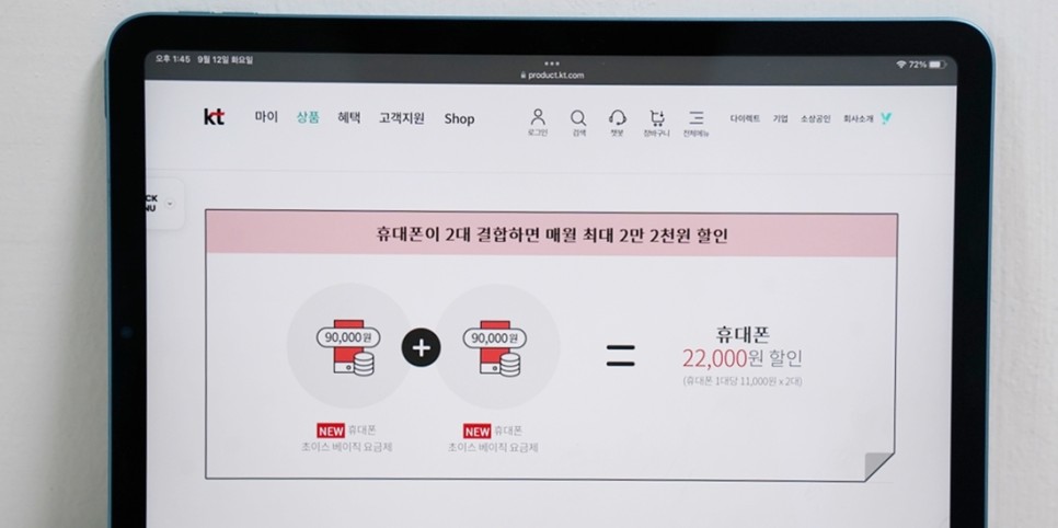 KT Y끼리 무선결합 Y덤 5G 청년요금제 혜택, 이벤트 정리