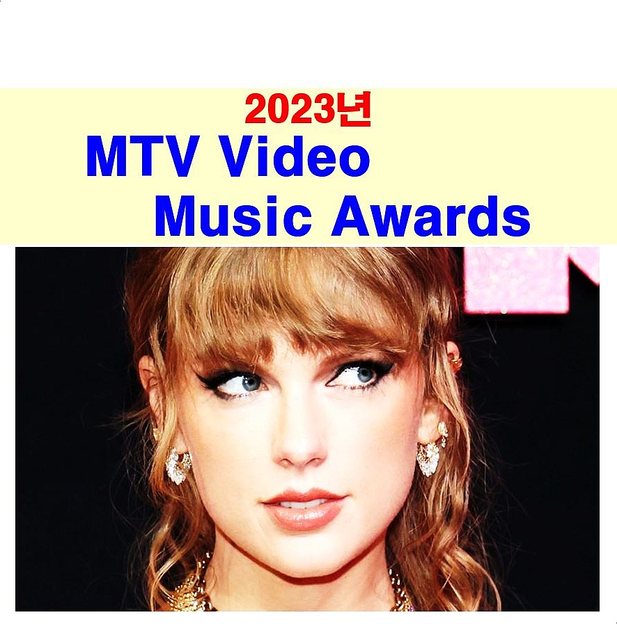 2023년 MTV Video Music Awards::테일러 스위프트, 올리비아 로드리고, 도자 캣, Reneé Rapp 등등등