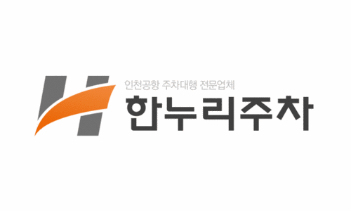 인천공항 장기주차장 주차대행 요금 할인 예약