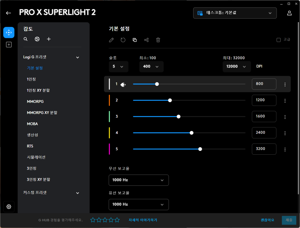 초경량 무선 게이밍 마우스 출시, 로지텍 G PRO X SUPERLIGHT 2