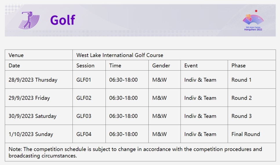 2023 광저우 아시안게임 골프 일정 및 중계방송 그리고 시합코스