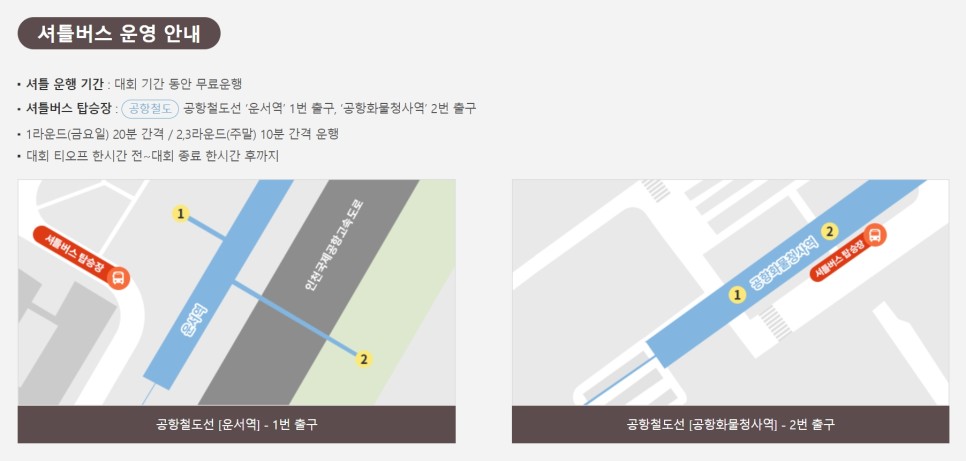 KLPGA 오케이금융그룹 읏맨 오픈 갤러리 주차장 미운영 실화?