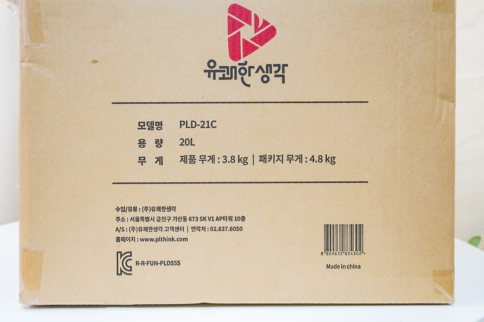 카메라제습함 보관함 추천 유쾌한생각 PLD-21C