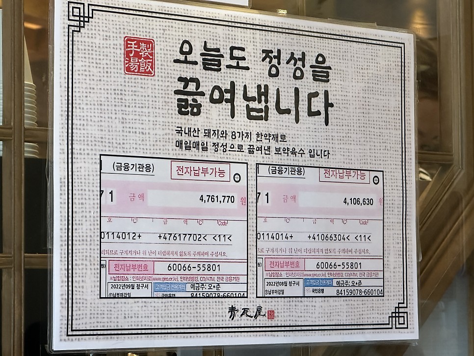 순대국 맛집 + 청와옥 + 장사가 잘되는 이유 feat. 대접 받는 느낌 ~!
