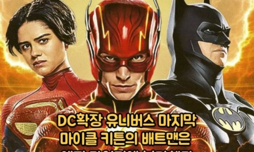 영화 아쿠아맨과 로스트 킹덤 제이슨 모모아 엠버허드 출연진 DC유니버스 2번째 시리즈 개봉일 예고편