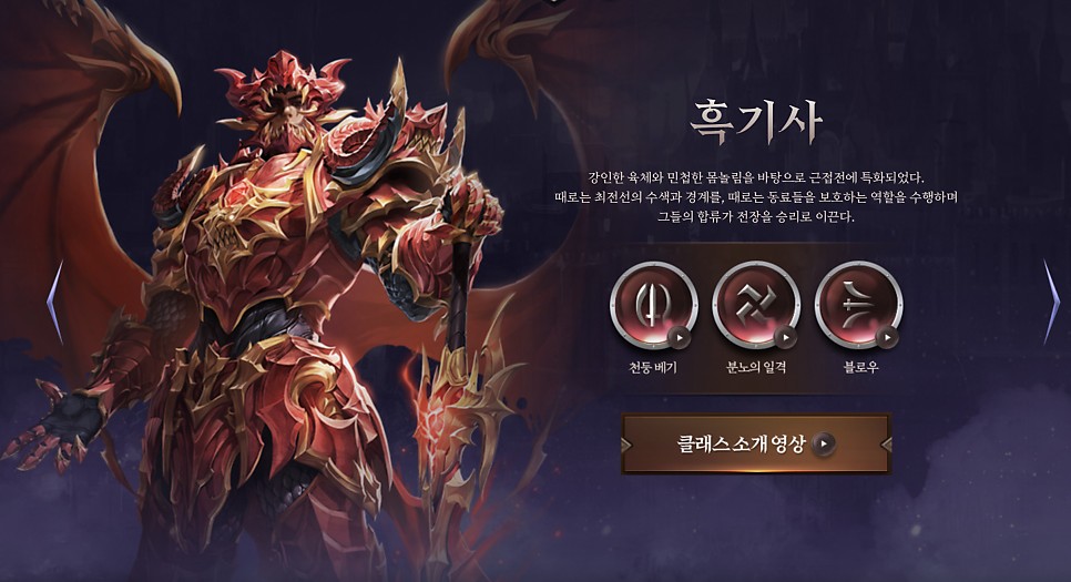 MMORPG게임 뮤 모나크 사전예약 시작, 진짜 뮤 게임 온다!