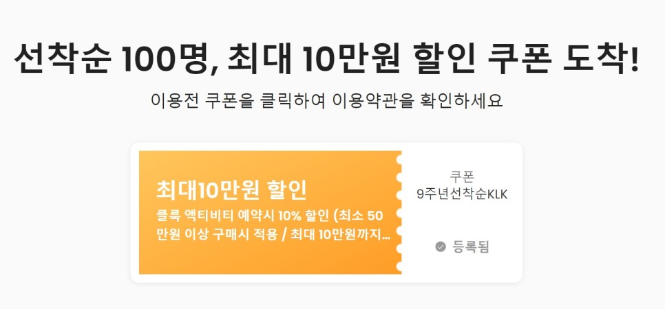 발리여행 액티비티 최대 10만원, 발리숙소 60% 클룩 할인코드 9월